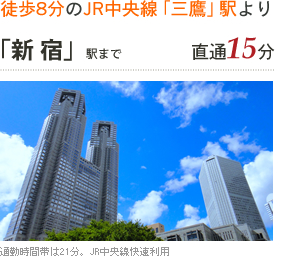 新宿駅へ